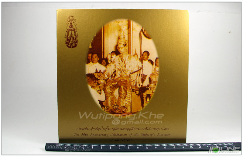 อัลบั้มเหรียญที่ระลึก ฉลองสิริราชสมบัติ 50ปี กาญจนาภิเษก ปี2539