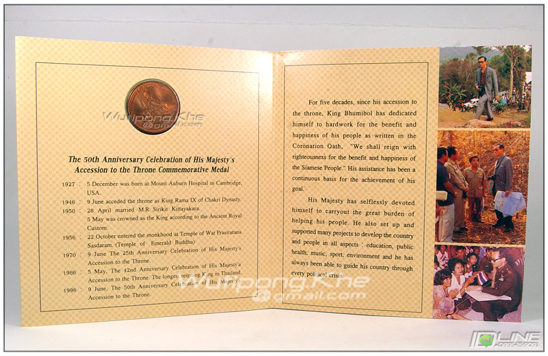 อัลบั้มเหรียญที่ระลึก ฉลองสิริราชสมบัติ 50ปี กาญจนาภิเษก ปี2539