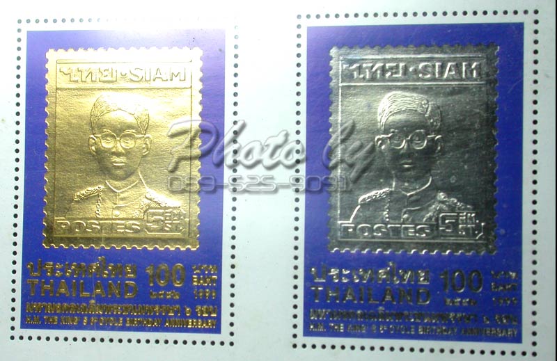 แสตมป์ ทอง-เงิน-นาก เฉลิม 6 รอบในหลวง ปี2542 (***เลขสวย 44***)