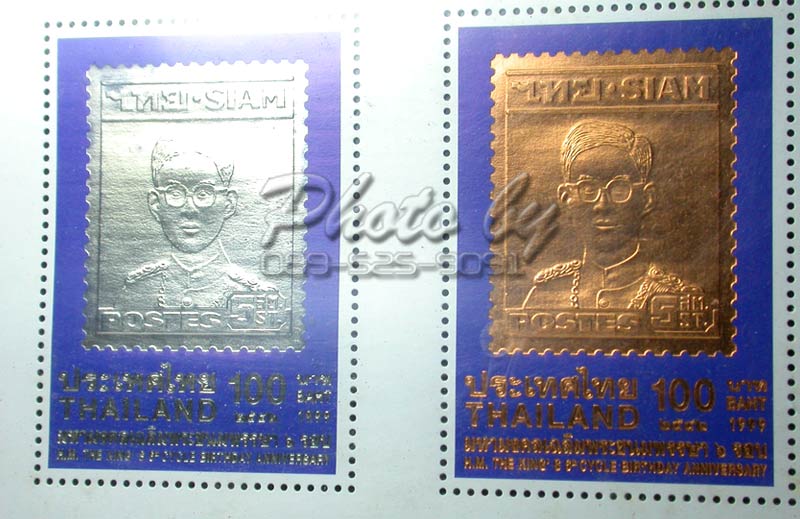 แสตมป์ ทอง-เงิน-นาก เฉลิม 6 รอบในหลวง ปี2542 (***เลขสวย 44***)