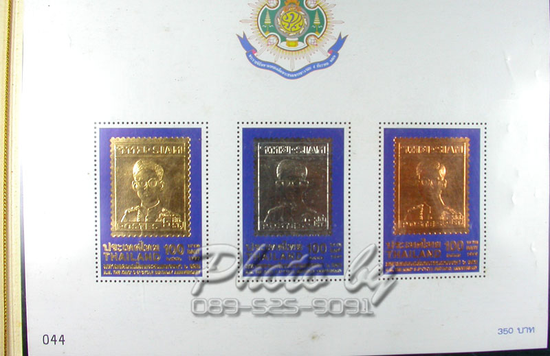 แสตมป์ ทอง-เงิน-นาก เฉลิม 6 รอบในหลวง ปี2542 (***เลขสวย 44***)