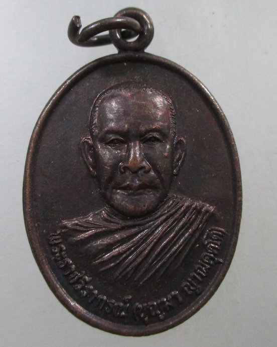 ๒๐ เหรียญหลวงพ่อบุญมา วัดม่วยต่อ จ แม่ฮ่องสอน