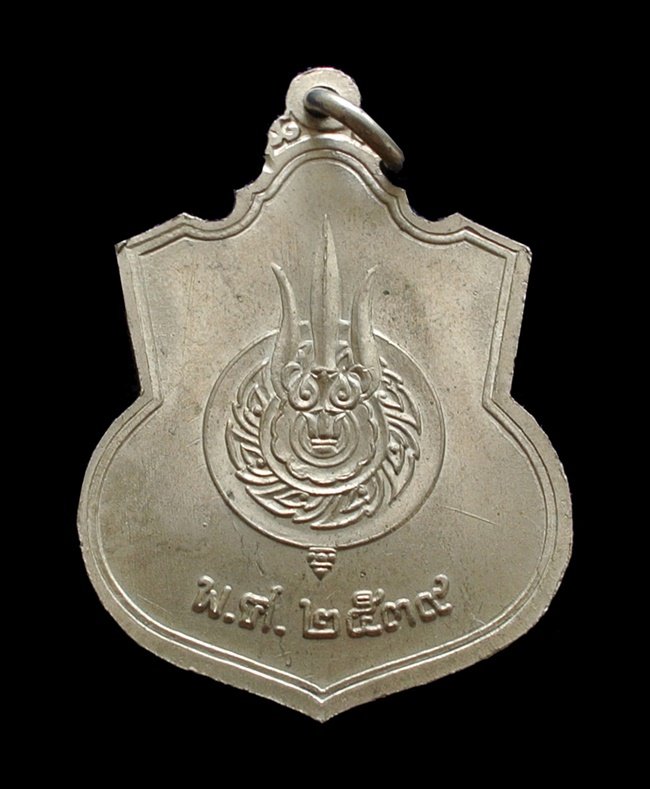 เหรียญนั่งบัลลังก์ ร.9 ปี 2539 เนื้ออัลปาก้า บล็อคลึก มีพระเกศา มีเม็ดพระเนตร ปลายกระบี่มีปลอก สวย