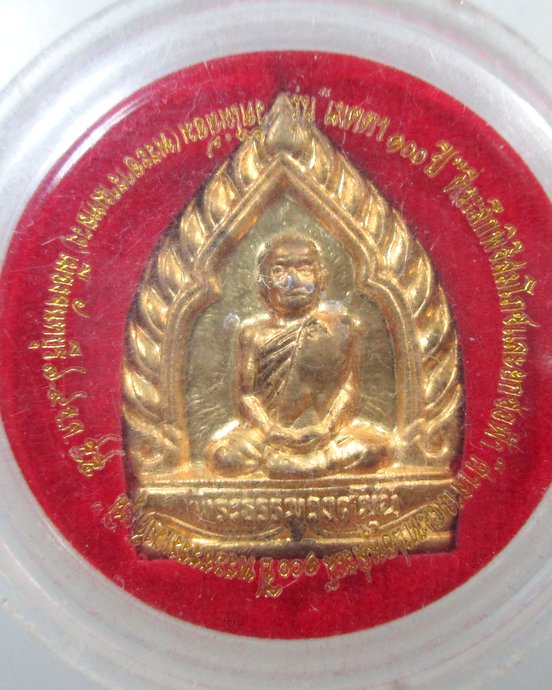 ๒๐ เหรียญพระธรรมวงศ์มุนี วัดไผ่ล้อม จ.จันทบุรี