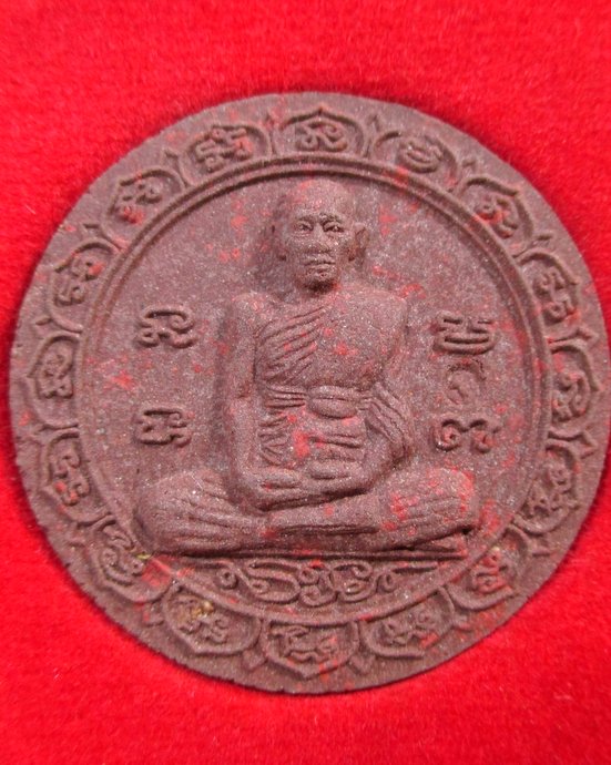 ๒๐ พระผงเมตตาบารมี หลวงพ่อรวย วัดตะโก
