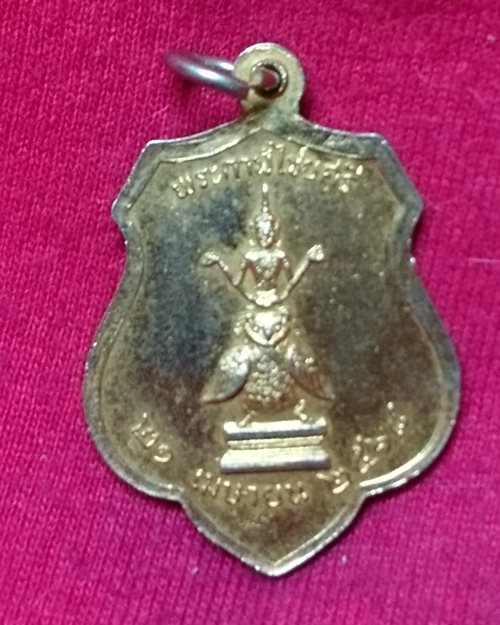 เหรียญพระหลักเมืองกรุงรัตนโกสินทร์ กะไหล่ทอง ปี18 หลังพระกาฬไชยศรี