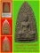 พระขุนแผนว่านมหาเสน่ห์ ลพ.แย้ม วัดสามง่าม รุ่นแรก ปี2542 ฝังตะกรุดสร้าง 35 องค์