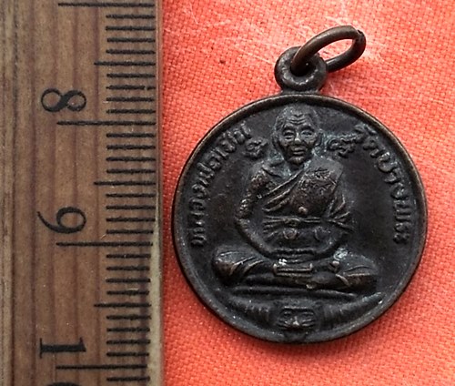 เริ่ม 10 บาท กับ เหรียญหลวงพ่อเปิ่น วัดบางพระ จ.นครปฐม ..DT548