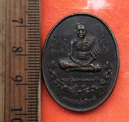 เริ่ม 10 บาท กับ เหรียญหลวงปู่พรหมมา จ.อุบลราชธานี  ..DT543