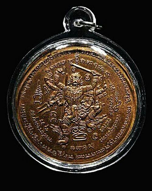 เหรียญพุทธนิมิตร หลังหนุมานแผลงฤทธิ์ หลวงปู่หมุน ปลุกเสก ออกวัดซับลำใย ปี ๒๕๔๒