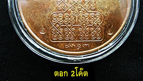 เหรียญพุทธนิมิตร หลังหนุมานแผลงฤทธิ์ หลวงปู่หมุน ปลุกเสก ออกวัดซับลำใย ปี ๒๕๔๒