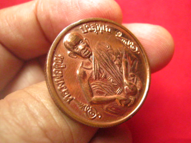 เหรียญหลวงพ่อคูณ ปริสุทโธ วัดบ้านไร่ รุ่นมีกูไม่จน เจดีย์ ร. 5 ปี 2539 ตอกโค้ด