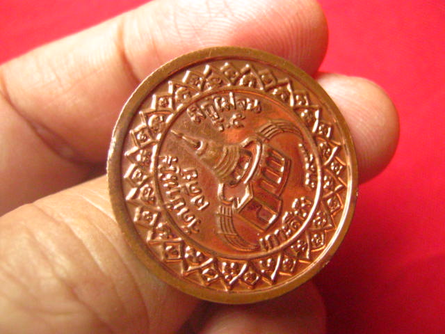เหรียญหลวงพ่อคูณ ปริสุทโธ วัดบ้านไร่ รุ่นมีกูไม่จน เจดีย์ ร. 5 ปี 2539 ตอกโค้ด