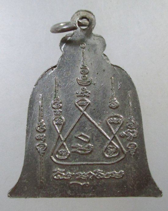 ๒๐  เหรียญหลวงพ่อคง จันทโชโต วัดเขาช้าง จ.ราชบุรี