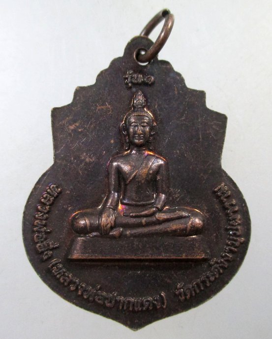 ๒๐ เหรียญสมเด็จพระนเรศวรมหาราช วัดกระดังงาบุปผาราม จ สิงห์บุรี