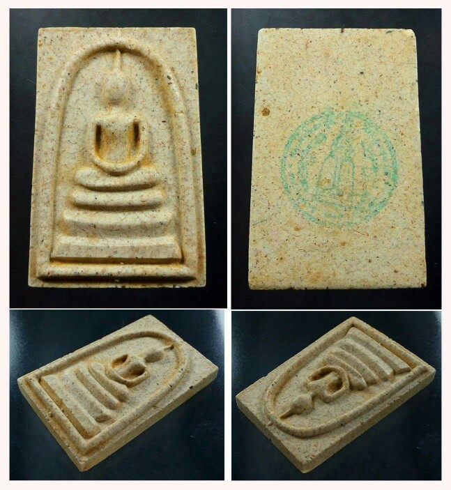 พระสมเด็จ 214ปีเกิดชาตกาล พิมพ์ใหญ่เกศทะลุซุ้ม