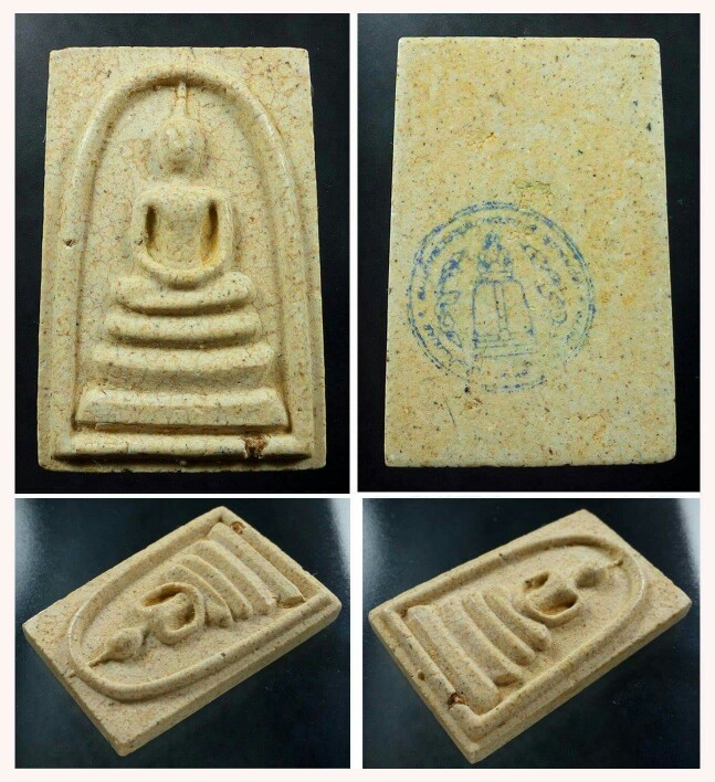 พระสมเด็จ 214ปีเกิดชาตกาล พิมพ์ใหญ่เกศทะลุซุ้ม