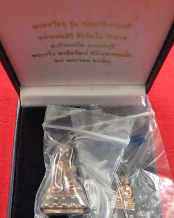 พระกริ่งพระชัยวัฒน์ สิริโสฬสทองคำ หลวงพ่อสิริ วัดตาล จ.นนทบุรี ปี 2540 ฐานเงิน ตอกโค๊ตและหมายเลข