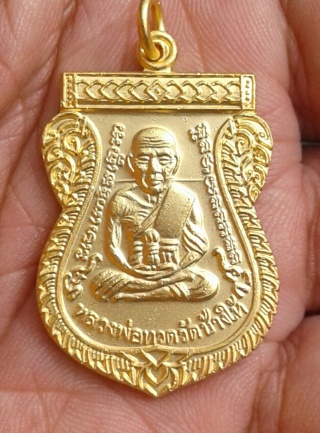 เหรียญเลือนสมณศักดิ์ 49/53 กะไหล่ทองพร้อมกล่องเดิม เคาะเดียวแดง!!!