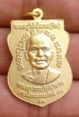 เหรียญเลือนสมณศักดิ์ 49/53 กะไหล่ทองพร้อมกล่องเดิม เคาะเดียวแดง!!!