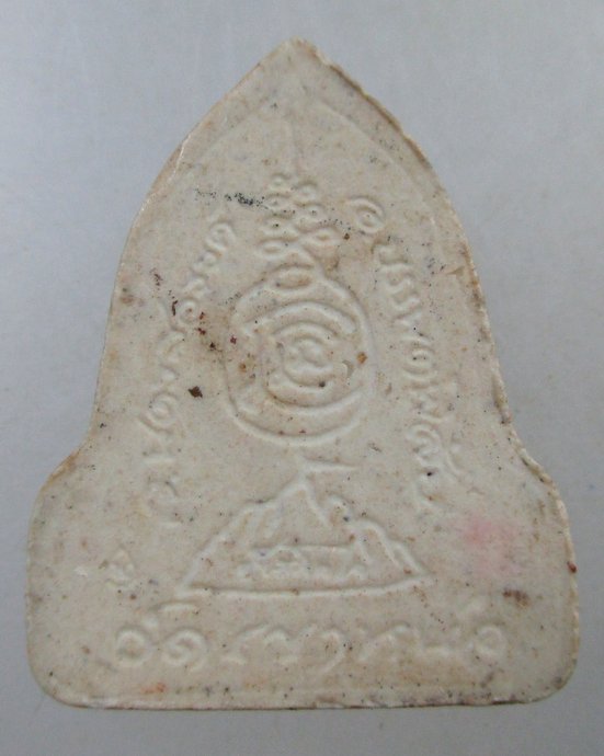 ๒๐ พระผงรูปเหมือนหลวงพ่อแนม วัดเขาหน่อ จ นครสวรรค์