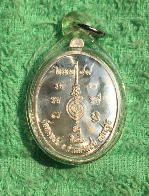 เหรียญกนกข้าง หลวงปู่แผ้ว วัดรางหมัน เนื้อเงิน