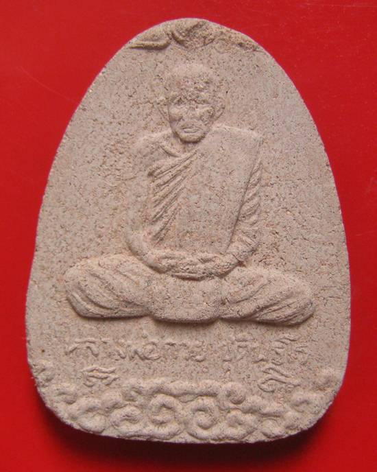 พระผงชมภูนุชหลวงพ่อกวยนั่งเมฆ วัดซับลำใย พระอาจารย์ตั้วจัดสร้าง หลวงปู่หมุน วัดบ้านจาน ปลุกเสก 