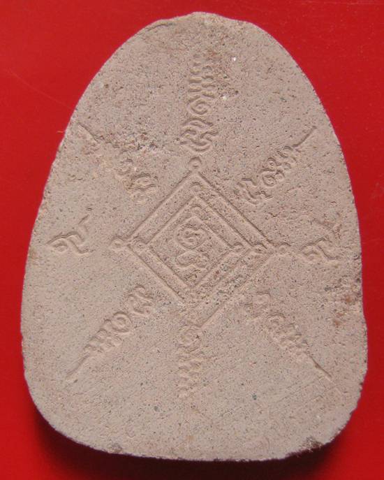 พระผงชมภูนุชหลวงพ่อกวยนั่งเมฆ วัดซับลำใย พระอาจารย์ตั้วจัดสร้าง หลวงปู่หมุน วัดบ้านจาน ปลุกเสก 