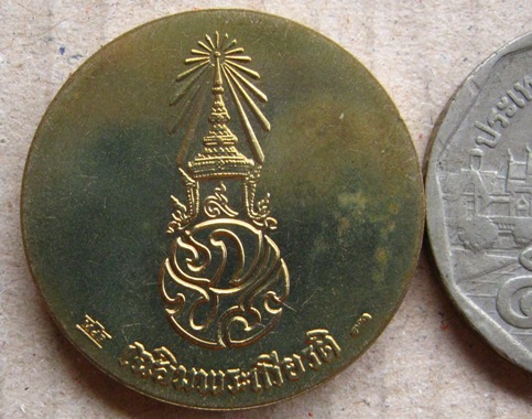  เหรียญในหลวง ภปร เฉลิมพระเกียรติ โมเน่ร์เดอปารีส ผลิตที่ฝรั่งเศส พ.ศ.2546 พร้อมตลับเดิม 
