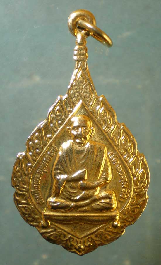 เหรียญสมเด็จโต วัดระฆัง