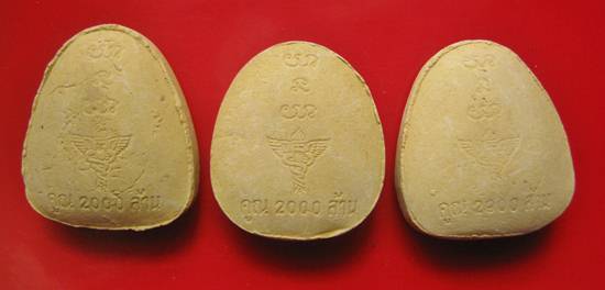 พระปิดตามหาลาภคูณ 2000 ล้าน โรงพยาบาลวัฒนานคร จ.สระแก้ว ปี 2543 หลวงปู่หมุน หลวงพ่อคูณ ปลุกเสก ^_^  