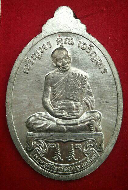 รุ่นเจริญพรคูณเจริญพร หลวงปู่เกลี้ยง วัดเนินสุทธาวาส ชลบุรี ปี 58 เนื้อตะกั่ว หายาก เคาะเดียว