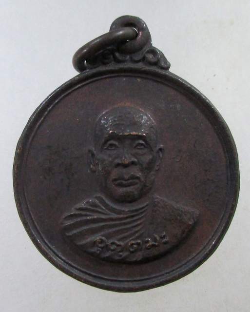 ๒๐ เหรียญหลวงพ่ออุตตมะ หลังพัดยศ