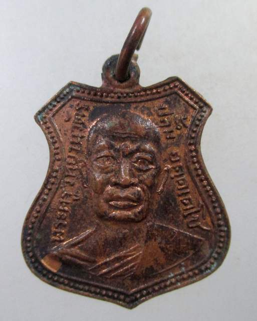 ๒๐ เหรียญรุ่นแรกหลวงพ่อปลื้ม วัดบัวแก้ว  จ.ปทุมธานี