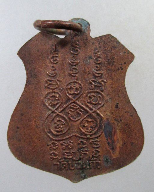 ๒๐ เหรียญรุ่นแรกหลวงพ่อปลื้ม วัดบัวแก้ว  จ.ปทุมธานี