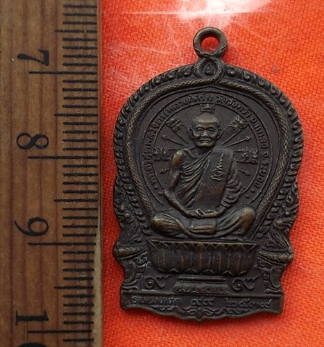 เริ่ม 10 บาท กับ เหรียญ หลวงปู่คร่ำ จ.ระยอง  ..DT572
