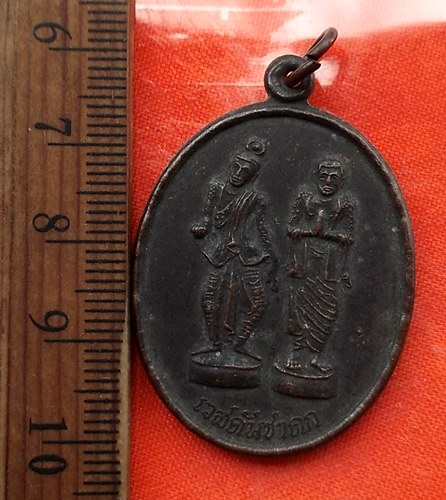 เริ่ม 10 บาท กับ เหรียญ เวสดันชาดก  จ.แม่ฮ่องสอน  ..DT577