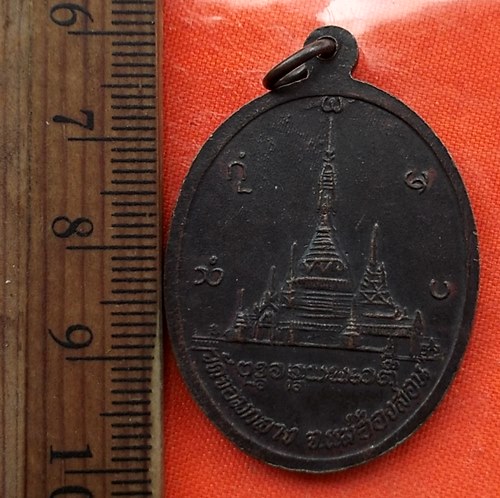 เริ่ม 10 บาท กับ เหรียญ เวสดันชาดก  จ.แม่ฮ่องสอน  ..DT577