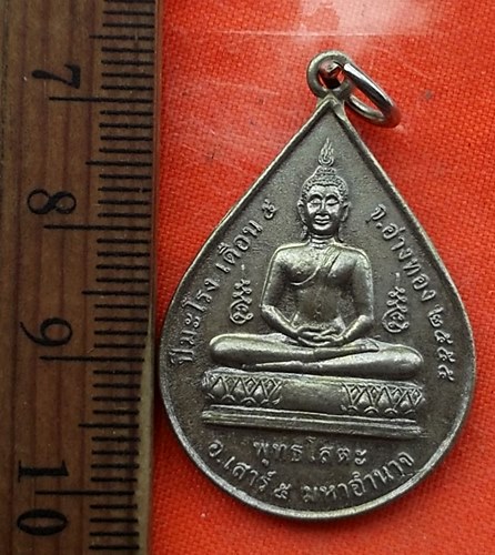 เริ่ม 10 บาท กับ เหรียญ พุทธโสตะ จ.อ่างทอง    ..DT583