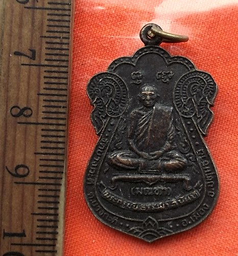 เริ่ม 10 บาท กับ เหรียญ หลวงพ่อมณฑา จ.ปทุมธานี    ..DT584