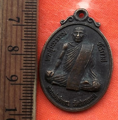 เริ่ม 10 บาท กับ เหรียญ หลวงพ่อท่านขาว จ.นครศรีธรรมราช     ..DT585