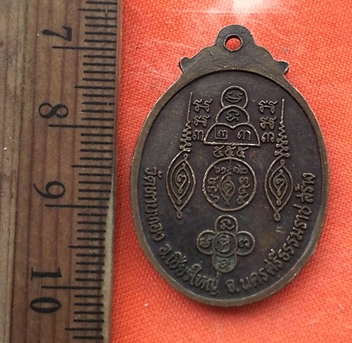 เริ่ม 10 บาท กับ เหรียญ หลวงพ่อท่านขาว จ.นครศรีธรรมราช     ..DT585