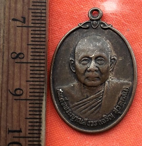 เริ่ม 10 บาท กับ เหรียญ หลวงพ่อเจริญ ปี๒๕๓๒    ..DT587