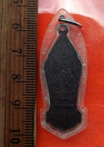 เริ่ม 10 บาท กับ เหรียญ พระพุทธยาภูมิมงคล ปี๒๙ ..DT600