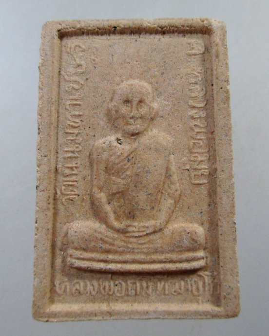 ๒๐ พระสมเด็จหลวงพ่อถม วัดเนินมหาเชษฐ จ สุพรรณบุรี ฝังตะกรุด.