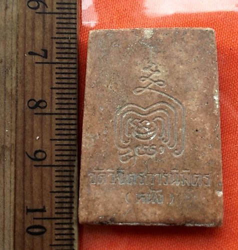 เริ่ม 10 บาท กับ พระผงหลวงพ่อดำ วัดวิจิตรการนิมิตร (วัดหนังบางแวก)..DT602