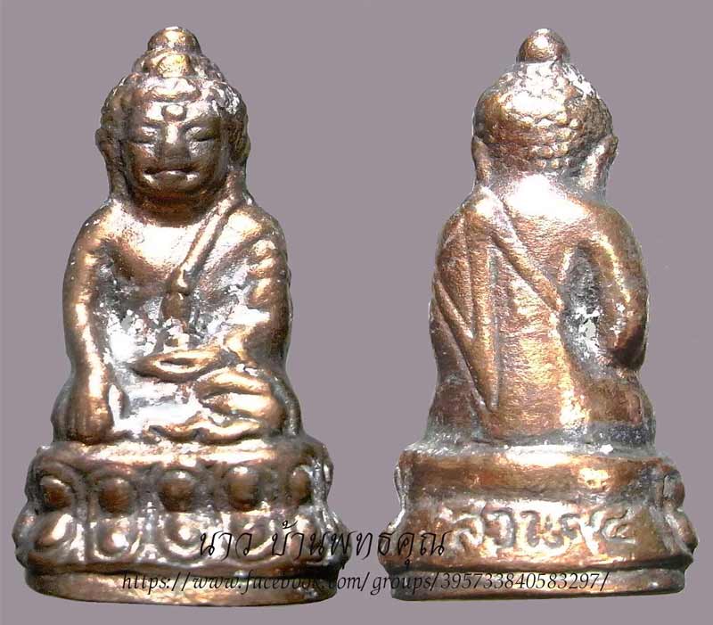 พระกริ่งเศรษฐีนวโกฏิ และพระอุบาเก็ง หลวงปู่ญาท่านสวน วัดนาอุดม สร้าง ๑๐ ๘ ชุด สุดยอดหายาก