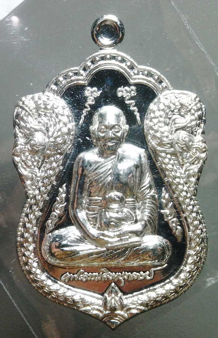 เหรียญเสมา รุ่น เศรษฐีใหญ่ หลวงพ่อจรัญ ฐิตธัมโม วัดอัมพวัน เนื้อเงิน หมายเลข 384