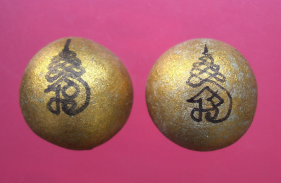 ลูกอมเมตตามหานิยม(ผสมผงพรายกุมาร เนื้อว่านดอกทอง)โค๊ต3 จารมือ ปี 2554 หลวงพ่อสาครวัดหนองกรับครับ 