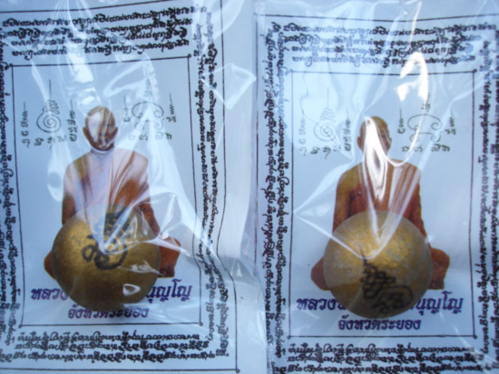 ลูกอมเมตตามหานิยม(ผสมผงพรายกุมาร เนื้อว่านดอกทอง)โค๊ต3 จารมือ ปี 2554 หลวงพ่อสาครวัดหนองกรับครับ 